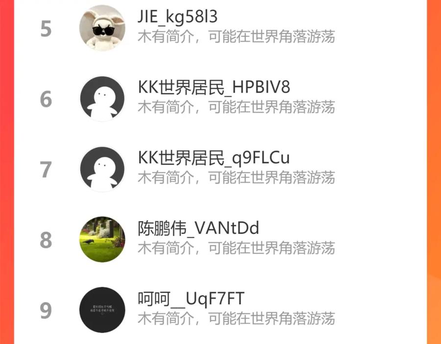 我能看到成功率 第154话 系统归来 第120页