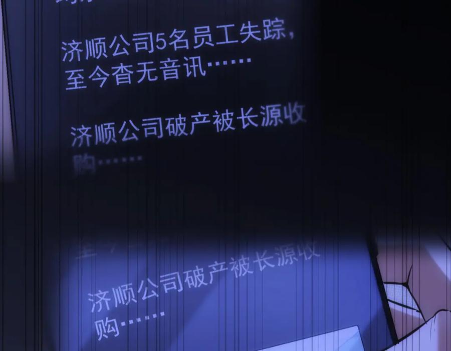 我能看到成功率 第154话 系统归来 第72页