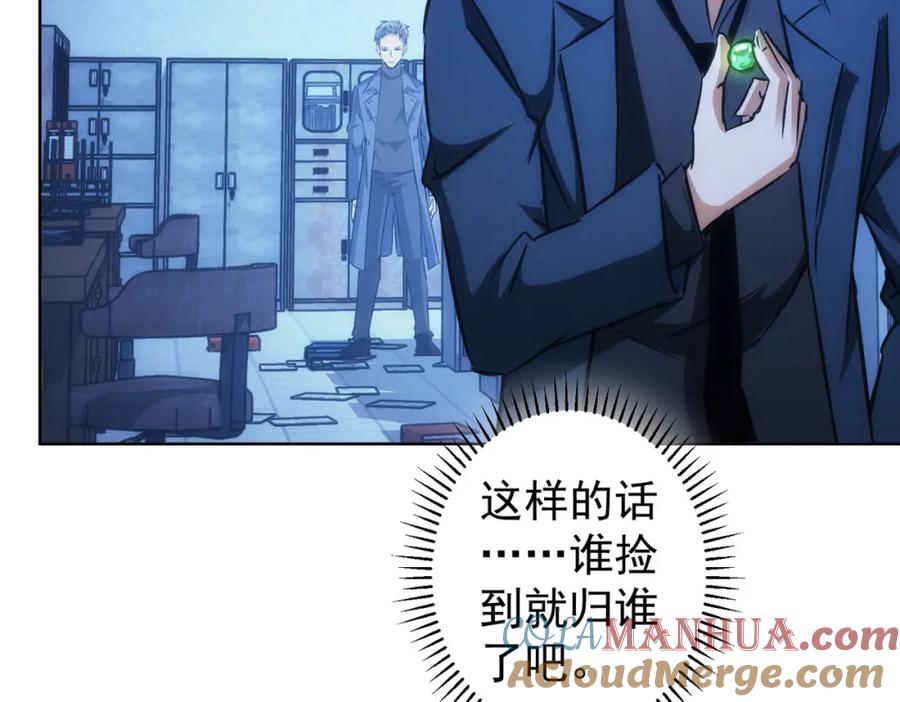 我能看到成功率 第154话 系统归来 第29页