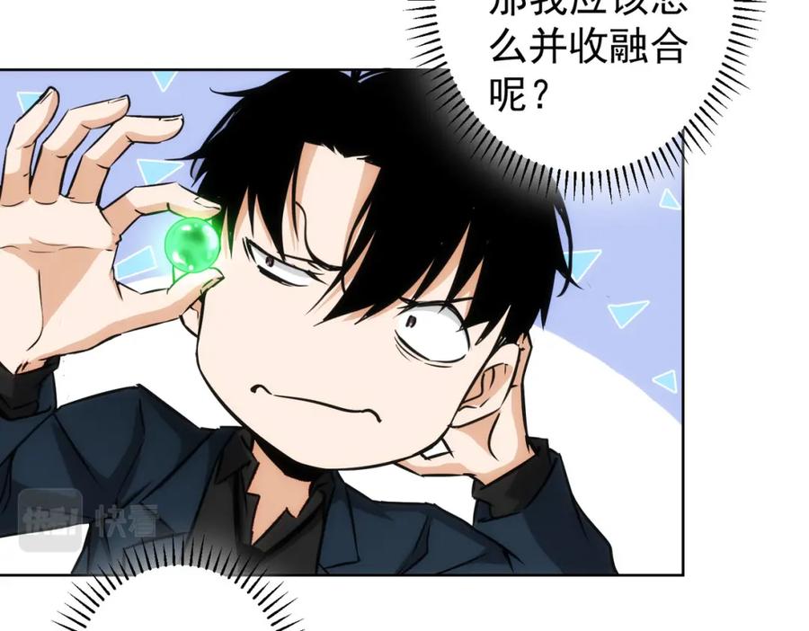 我能看到成功率 第154话 系统归来 第32页