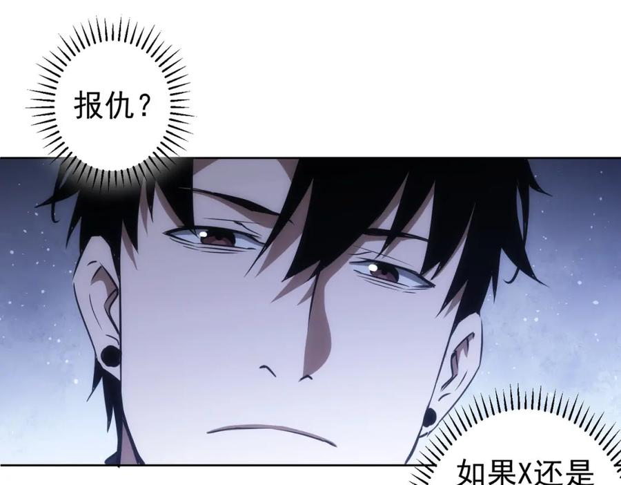我能看到成功率 第154话 系统归来 第87页