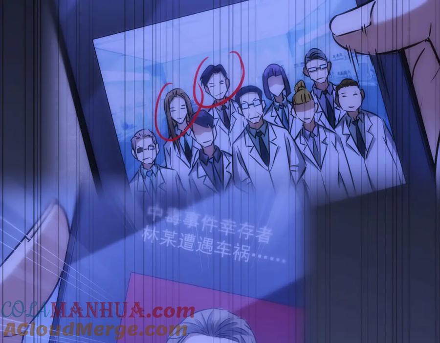 我能看到成功率 第154话 系统归来 第73页
