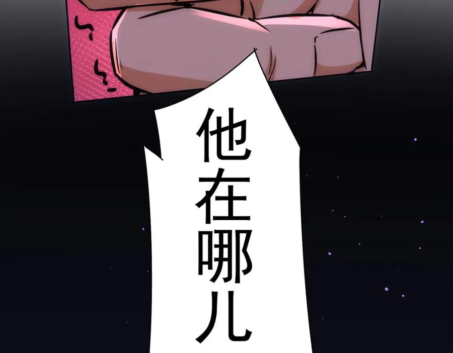 我能看到成功率 第154话 系统归来 第82页
