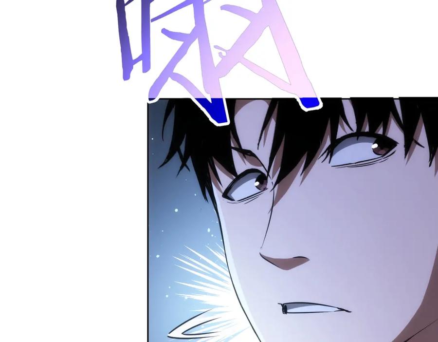 我能看到成功率 第154话 系统归来 第103页