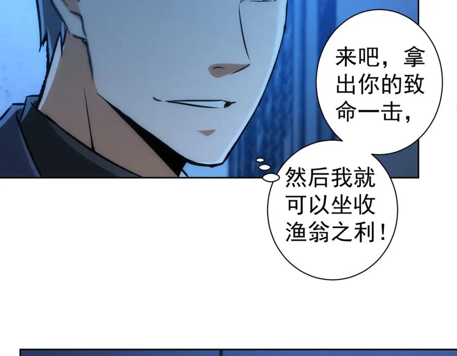 我能看到成功率 第154话 系统归来 第27页