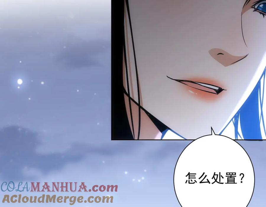 我能看到成功率 第155话 霸气的小姐姐 第53页