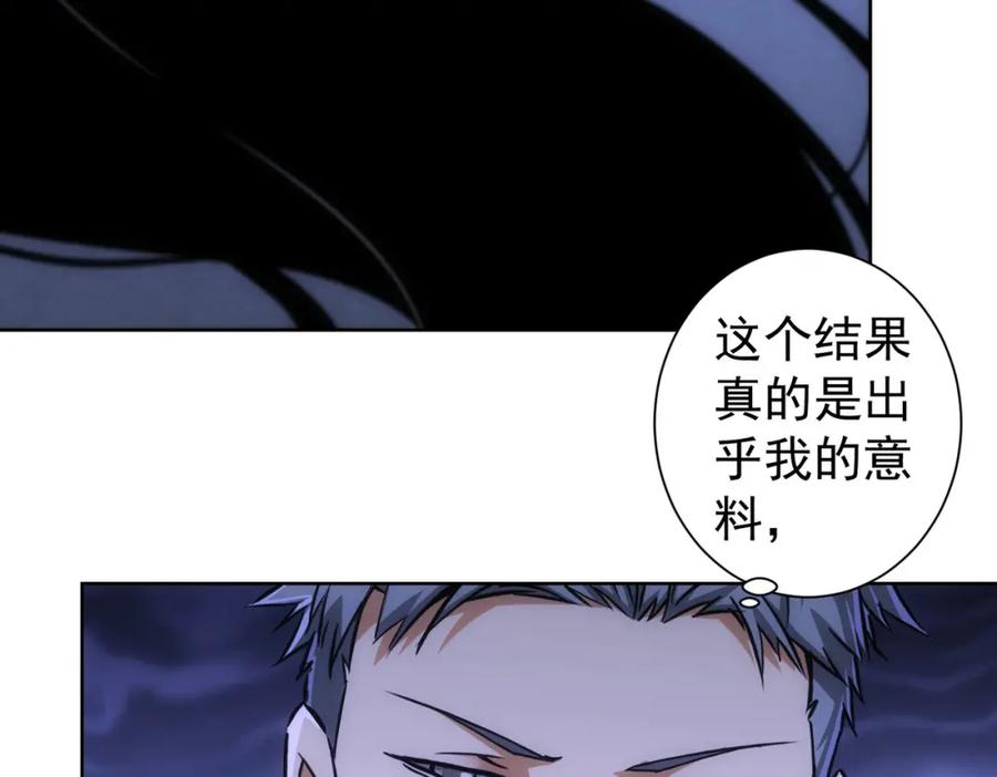 我能看到成功率 第155话 霸气的小姐姐 第48页