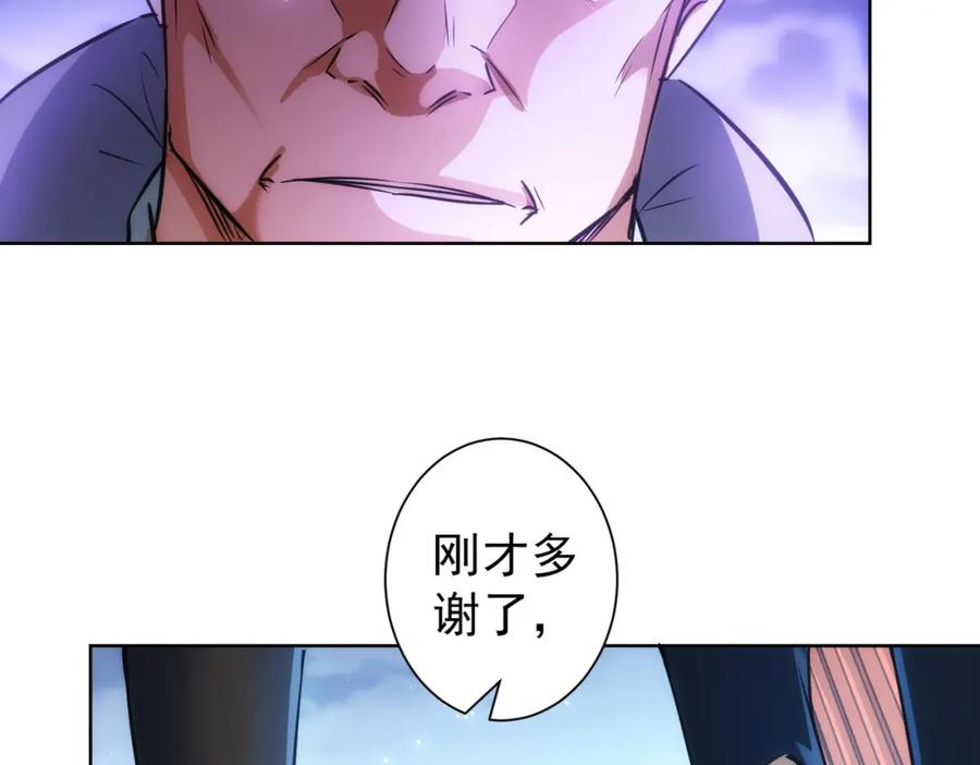 我能看到成功率 第155话 霸气的小姐姐 第16页