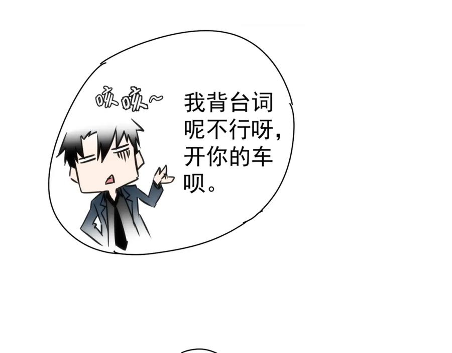 我能看到成功率 第155话 霸气的小姐姐 第94页