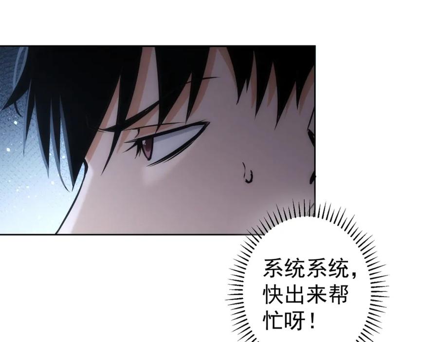 我能看到成功率 第155话 霸气的小姐姐 第20页