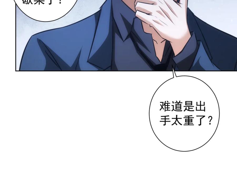 我能看到成功率 第155话 霸气的小姐姐 第66页