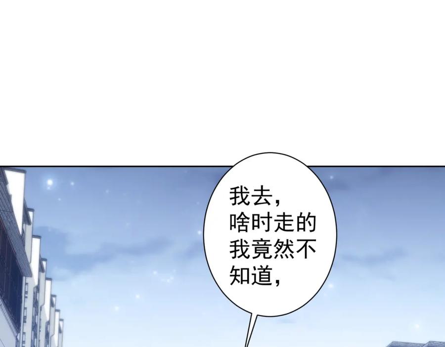 我能看到成功率 第155话 霸气的小姐姐 第70页