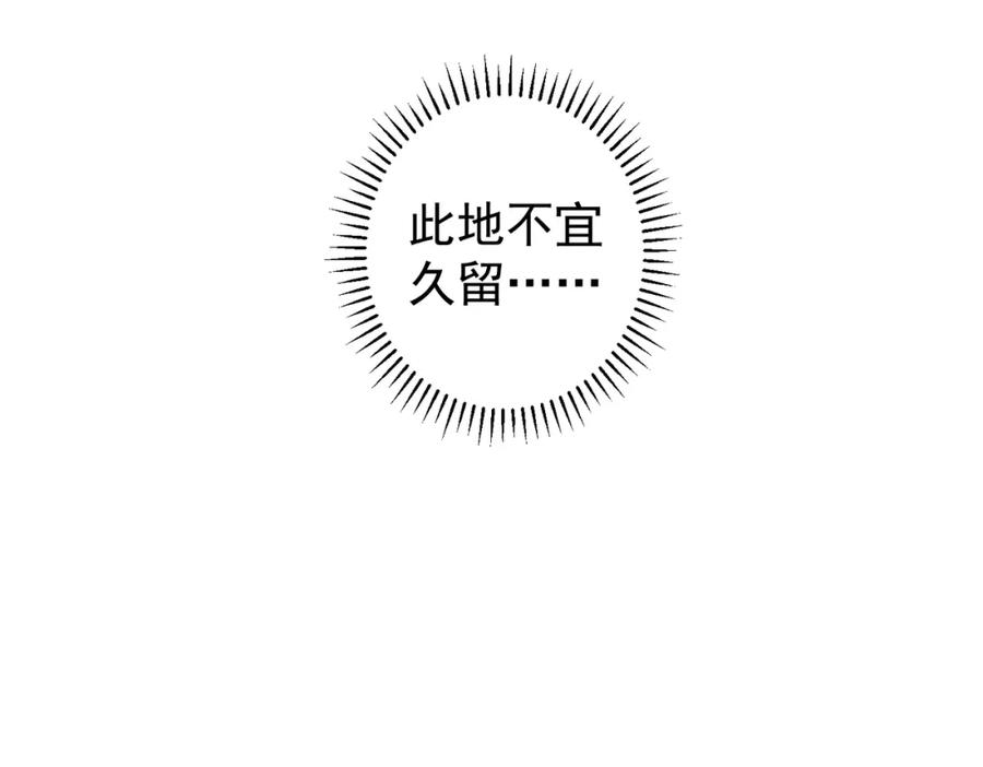 我能看到成功率 第155话 霸气的小姐姐 第75页
