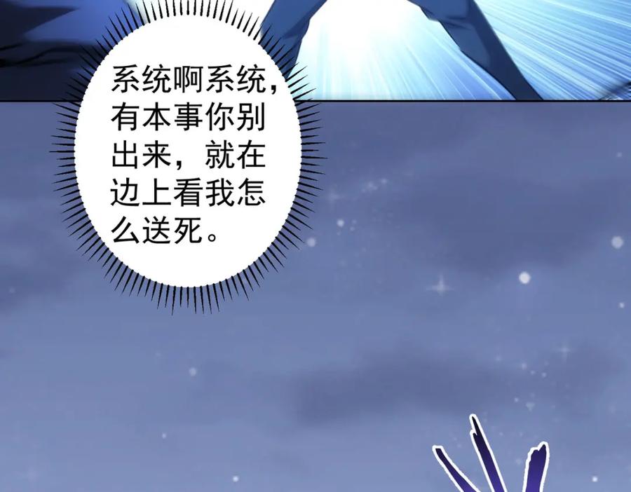 我能看到成功率 第155话 霸气的小姐姐 第32页