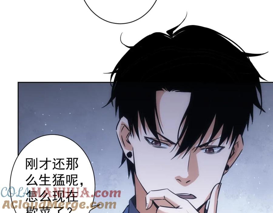 我能看到成功率 第155话 霸气的小姐姐 第65页