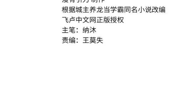 我能看到成功率 第155话 霸气的小姐姐 第4页