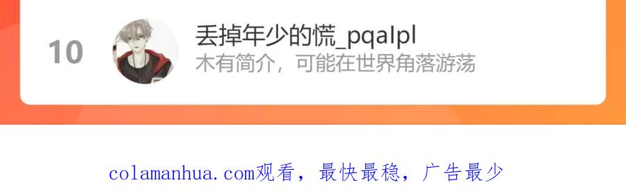 我能看到成功率 第155话 霸气的小姐姐 第106页
