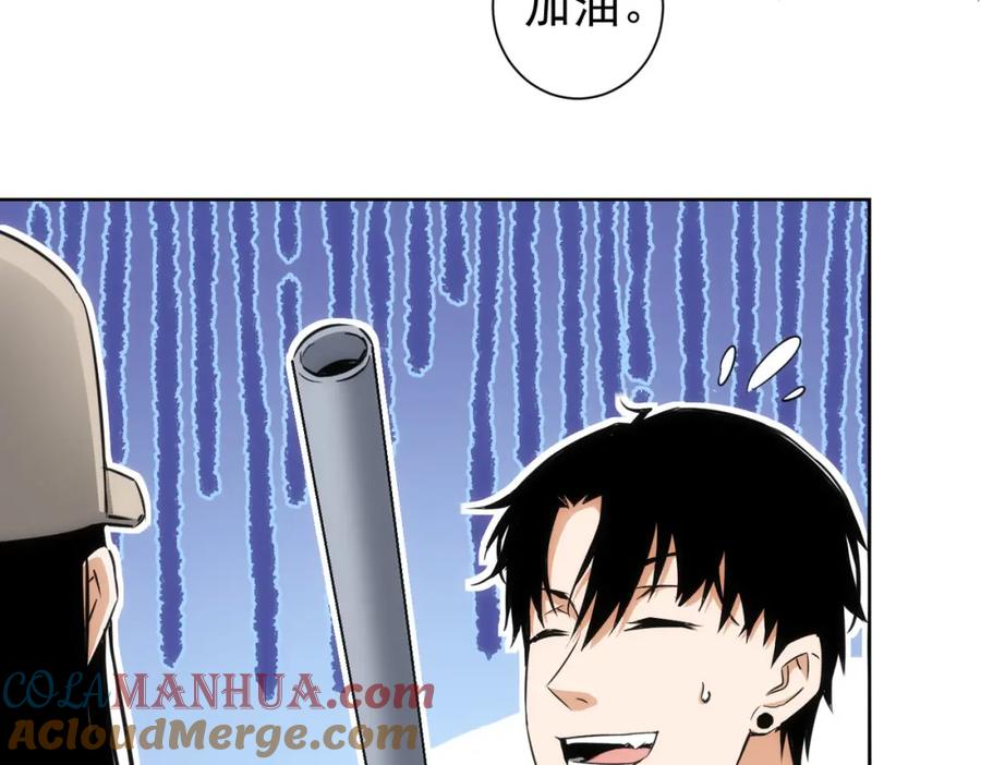 我能看到成功率 第155话 霸气的小姐姐 第25页