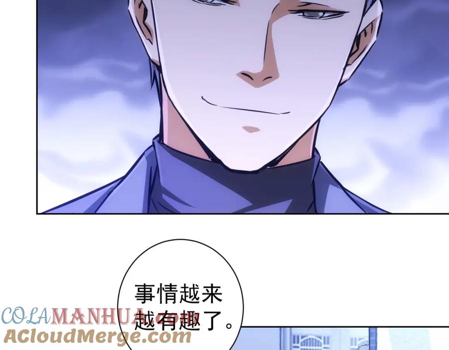 我能看到成功率 第155话 霸气的小姐姐 第49页