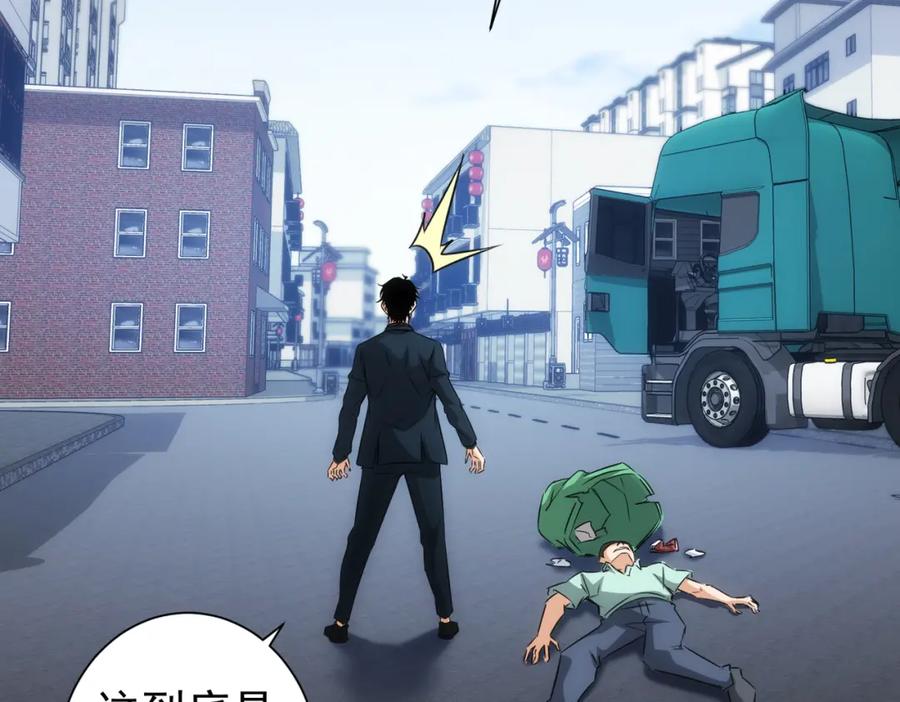 我能看到成功率 第155话 霸气的小姐姐 第71页
