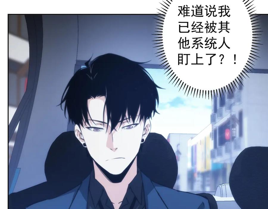 我能看到成功率 第155话 霸气的小姐姐 第79页