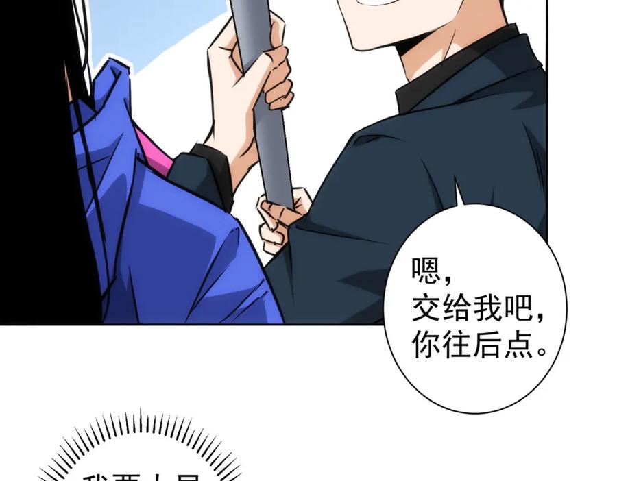我能看到成功率 第155话 霸气的小姐姐 第26页