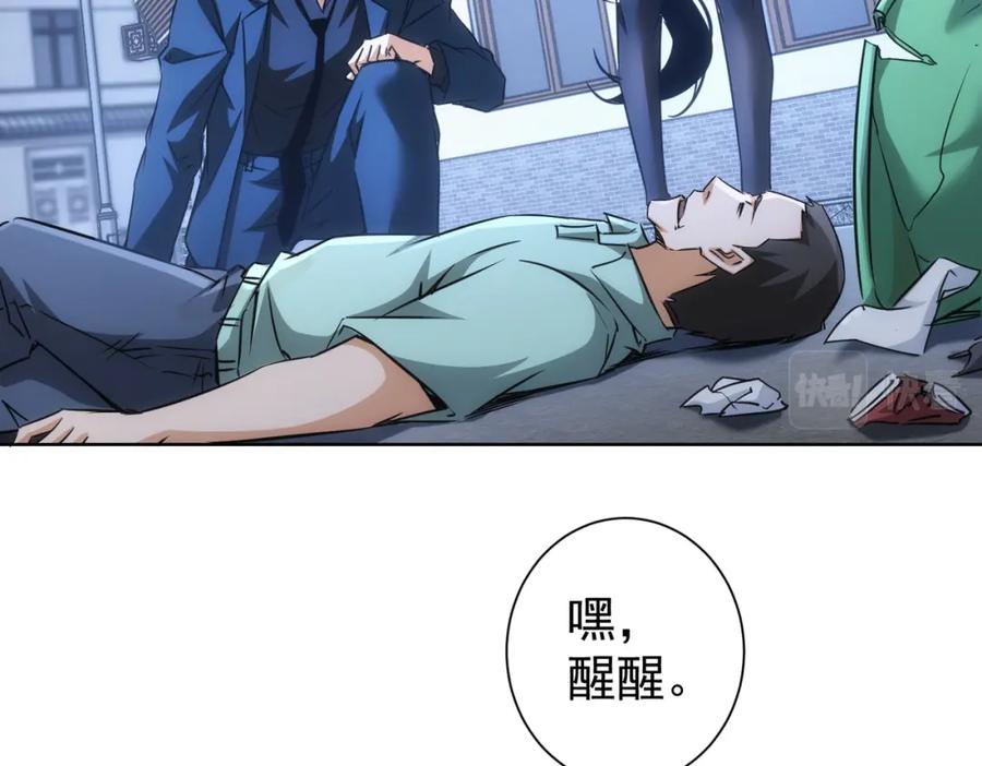我能看到成功率 第155话 霸气的小姐姐 第62页