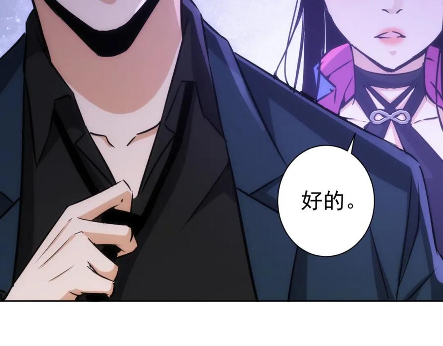 我能看到成功率 第155话 霸气的小姐姐 第19页
