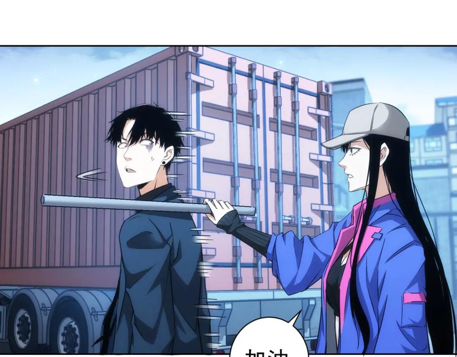 我能看到成功率 第155话 霸气的小姐姐 第24页