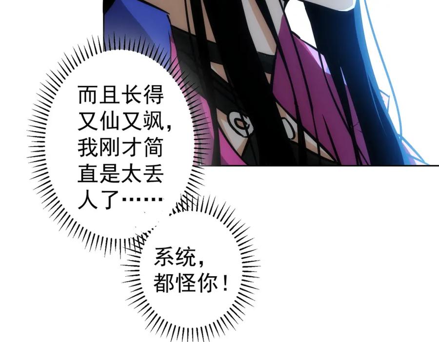 我能看到成功率 第155话 霸气的小姐姐 第10页