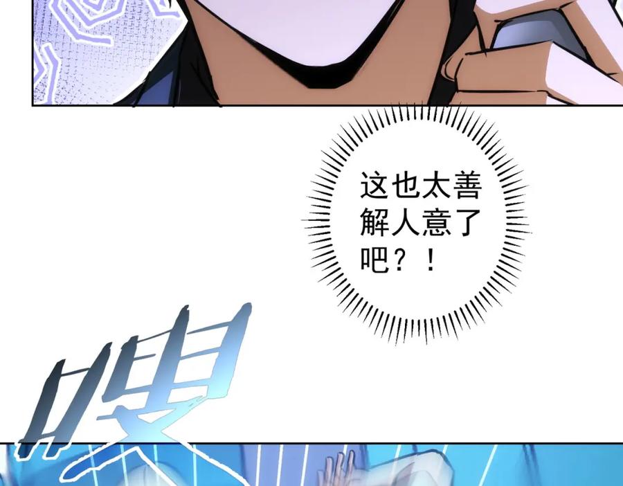 我能看到成功率 第155话 霸气的小姐姐 第28页