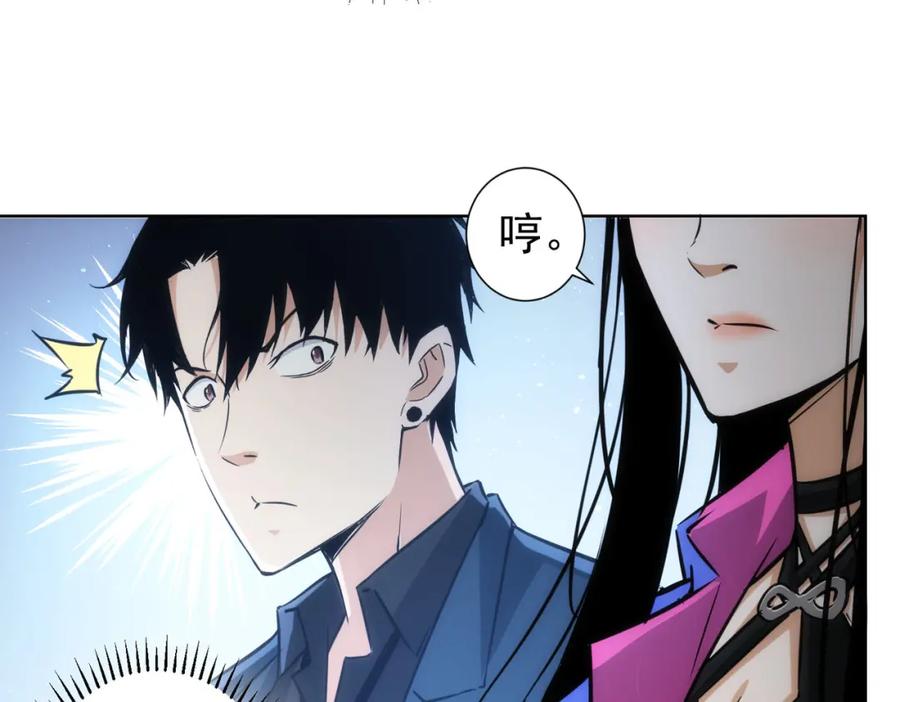我能看到成功率 第155话 霸气的小姐姐 第11页