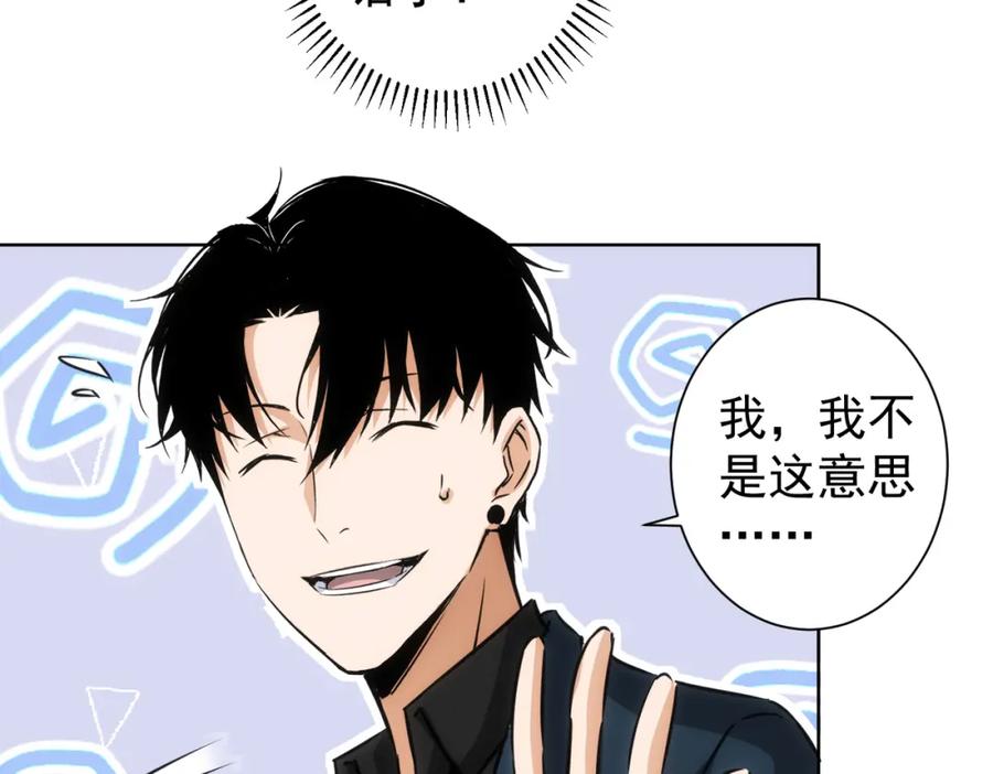 我能看到成功率 第155话 霸气的小姐姐 第68页