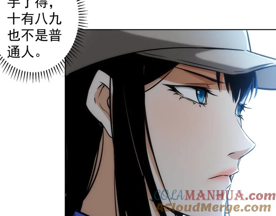 我能看到成功率 第155话 霸气的小姐姐 第9页
