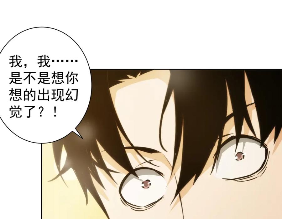 我能看到成功率 第155话 霸气的小姐姐 第83页