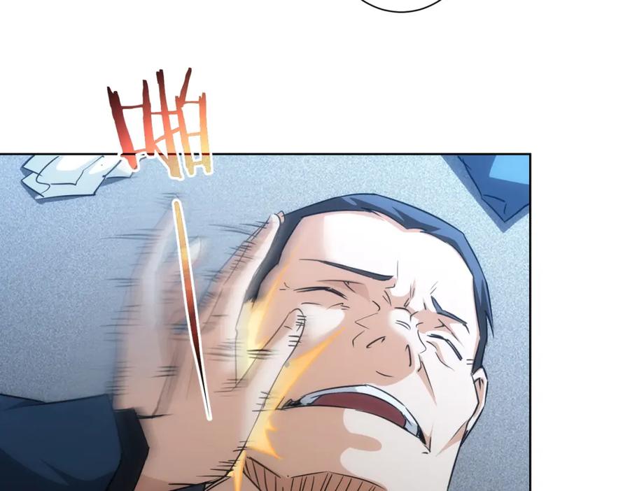 我能看到成功率 第155话 霸气的小姐姐 第63页