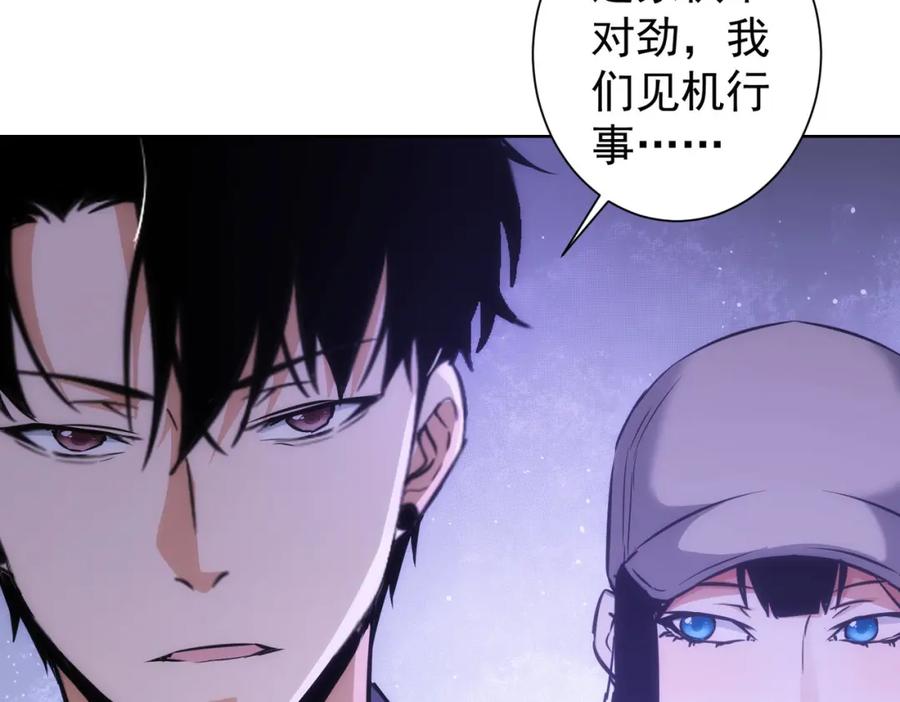 我能看到成功率 第155话 霸气的小姐姐 第18页