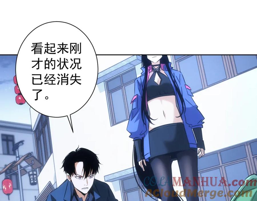 我能看到成功率 第155话 霸气的小姐姐 第61页