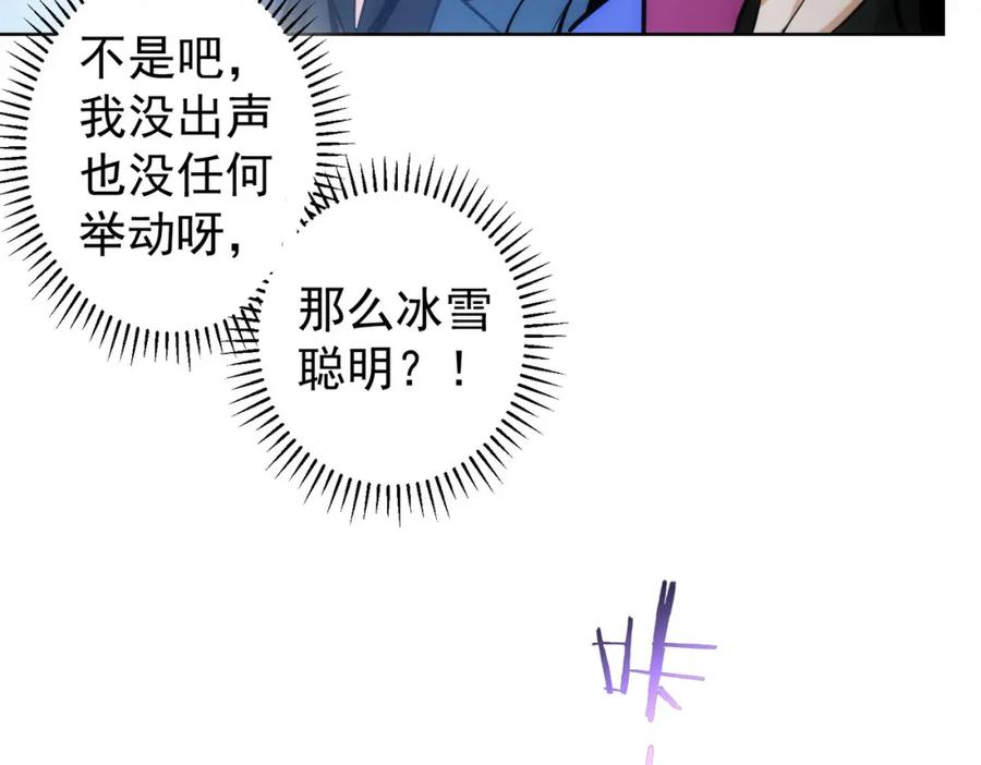 我能看到成功率 第155话 霸气的小姐姐 第12页