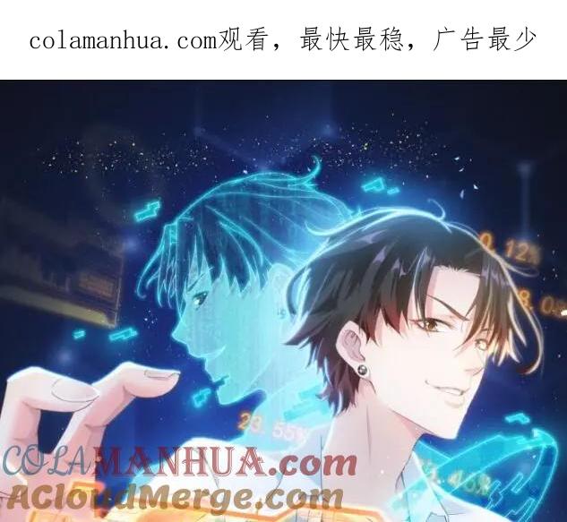 我能看到成功率 第155话 霸气的小姐姐 第1页