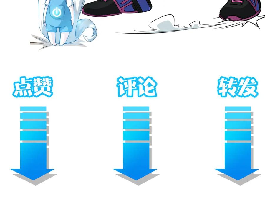 我能看到成功率 第155话 霸气的小姐姐 第102页