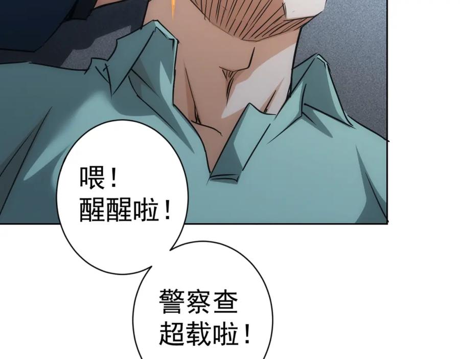 我能看到成功率 第155话 霸气的小姐姐 第64页