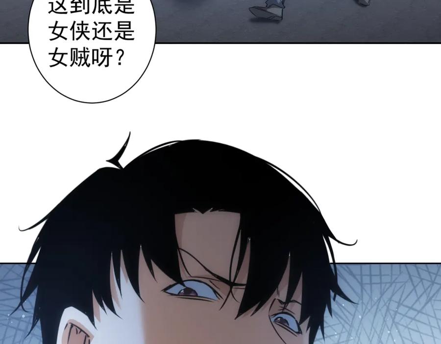 我能看到成功率 第155话 霸气的小姐姐 第72页