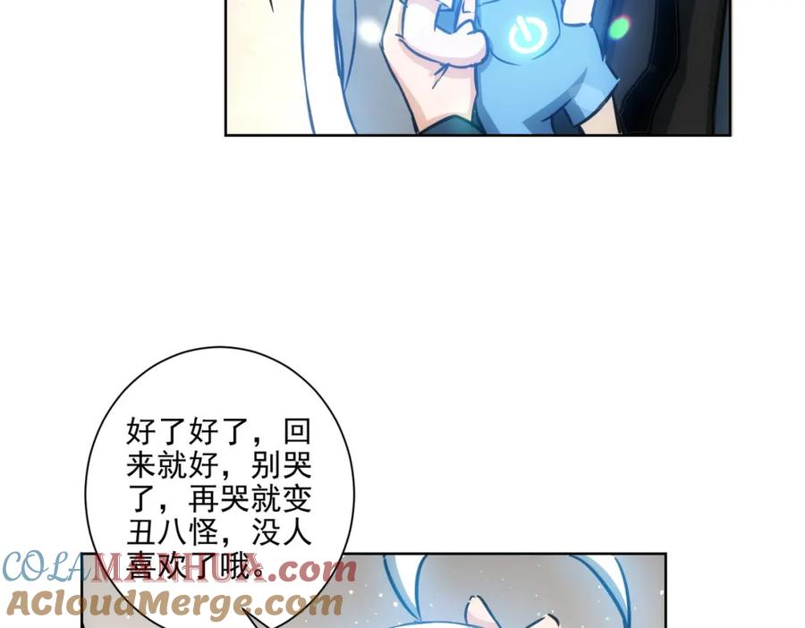 我能看到成功率 第156话 小P 第39页