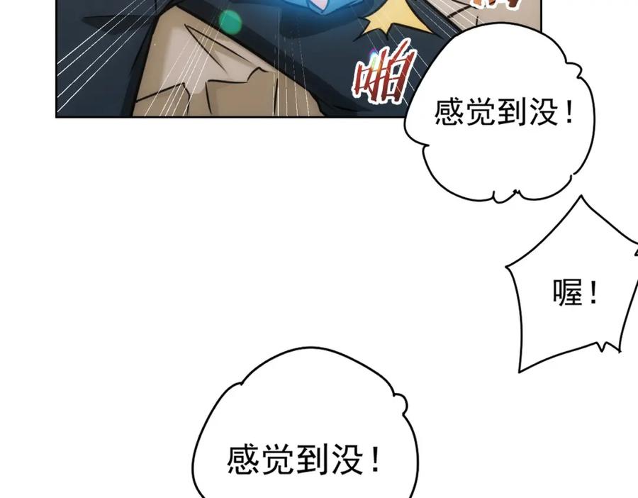 我能看到成功率 第156话 小P 第46页