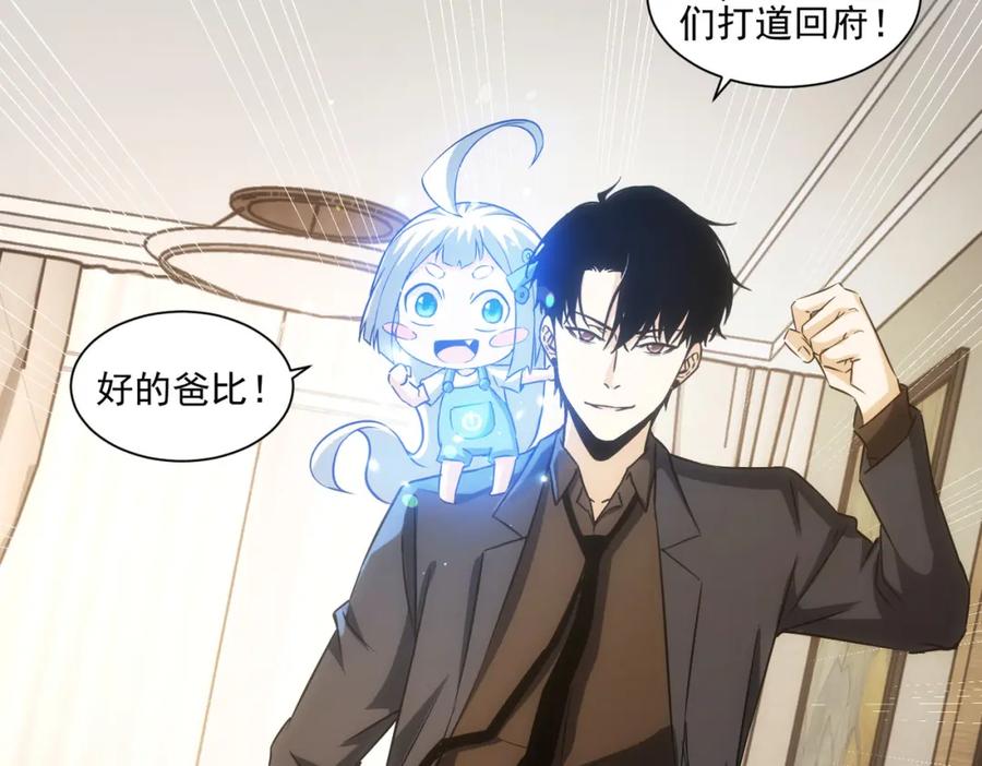我能看到成功率 第156话 小P 第71页