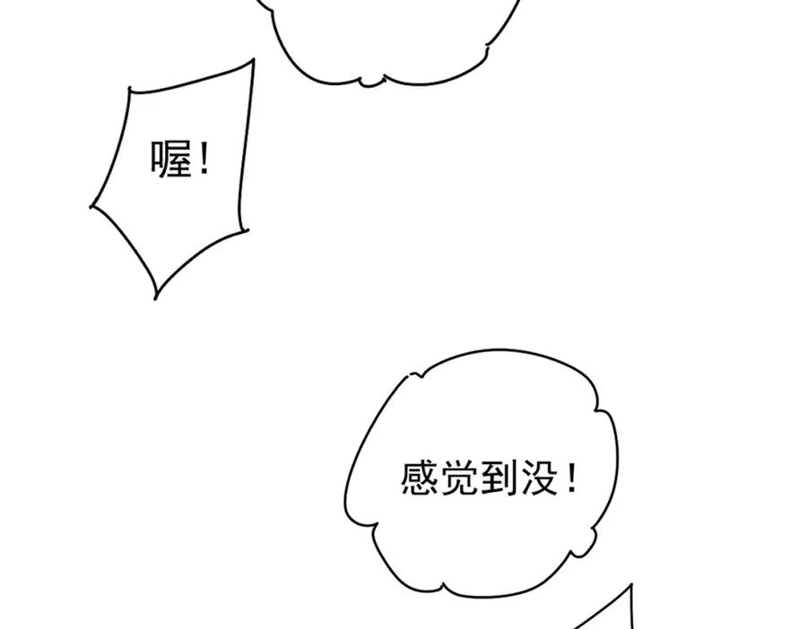 我能看到成功率 第156话 小P 第47页