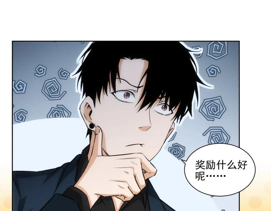 我能看到成功率 第156话 小P 第53页