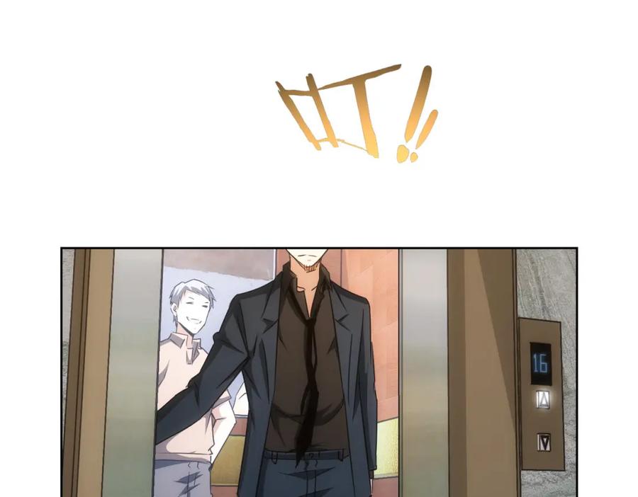 我能看到成功率 第156话 小P 第8页