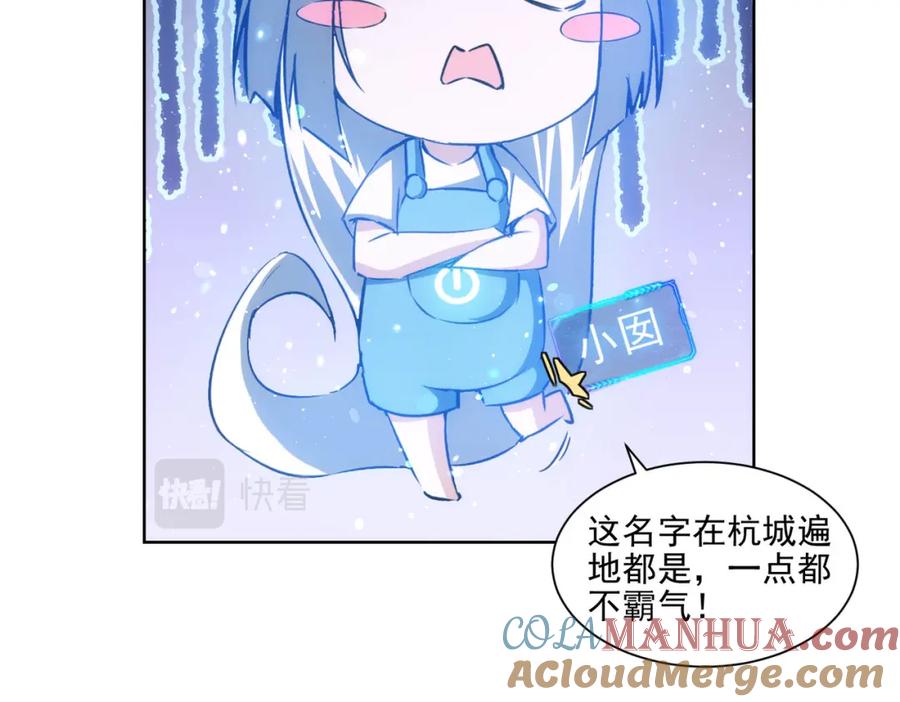 我能看到成功率 第156话 小P 第57页